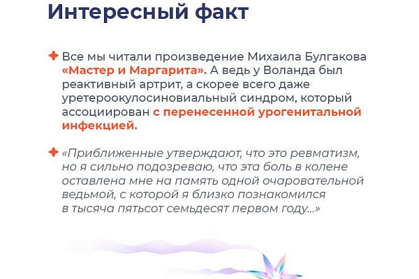 Что нужно знать при артрите