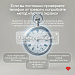Контроль над экранным временем