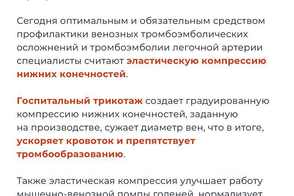 Что такое госпитальный трикотаж и зачем он нужен