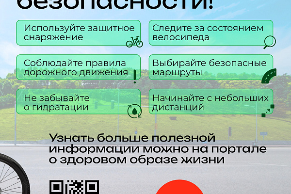 Чем полезна велопрогулка?