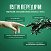 Как не подхватить кишечную инфекцию