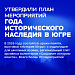 Важные решения правительства Югры в феврале