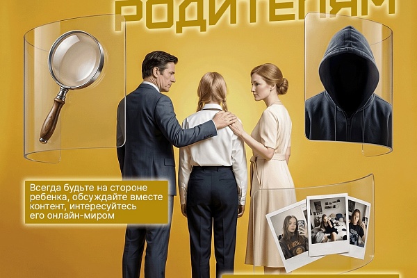 Буллинг и радикальное поведение