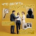 Буллинг и радикальное поведение