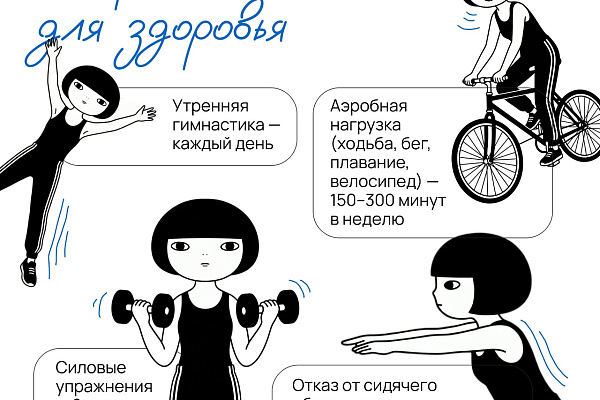 Активное долголетие