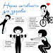 Активное долголетие