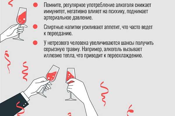 А вы знаете, что длительные новогодние праздники могут сказаться на здоровье?