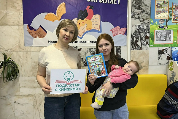Подрастаю с книжкой я