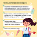Гигиена девочки