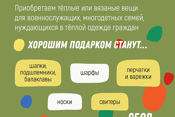 Зимняя неделя добра в Югре