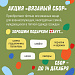 Зимняя неделя добра в Югре
