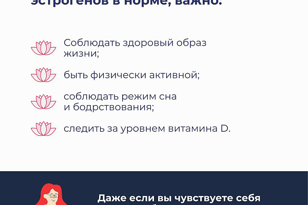 Эстрогены — гормоны, которые определяют женскую сущность