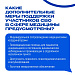 Медпомощь участникам СВО