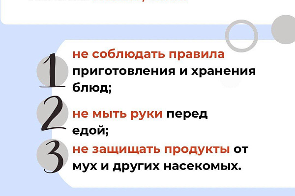 Пищевое отправление