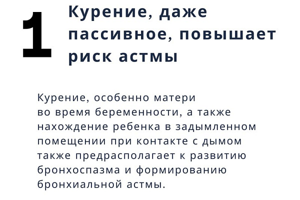 Что вызывает астму