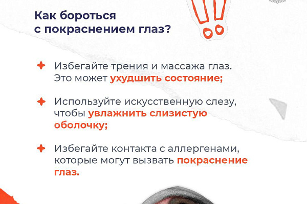 Как укрепить зрение ребенка