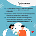 Сибирская язва