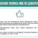 Оформление полиса ОМС по доверенности