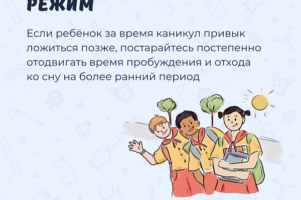 Готовимся к новому учебному году без стресса 