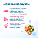Сбалансированное питание для здоровья семьи
