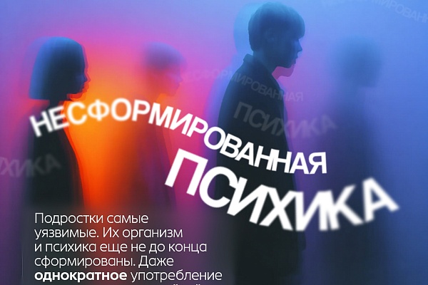 Неделя профилактики употребления наркотических средств
