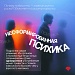 Неделя профилактики употребления наркотических средств
