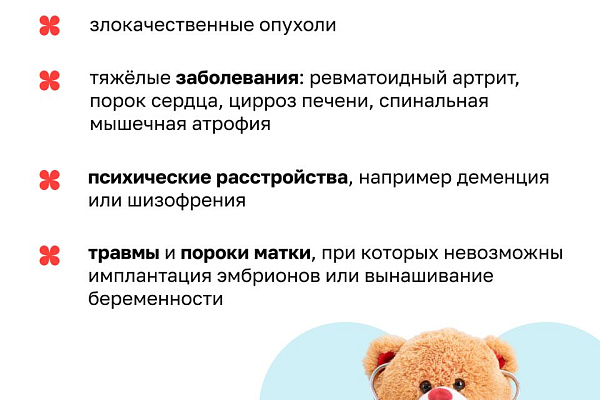Как пройти ЭКО бесплатно по ОМС?