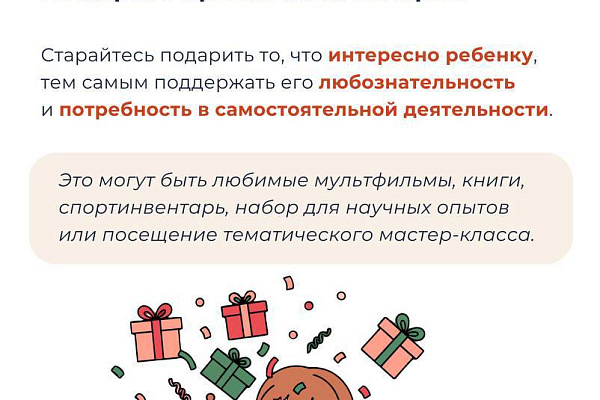 Простые правила: Что лучше не дарить ребёнку на Новый год?