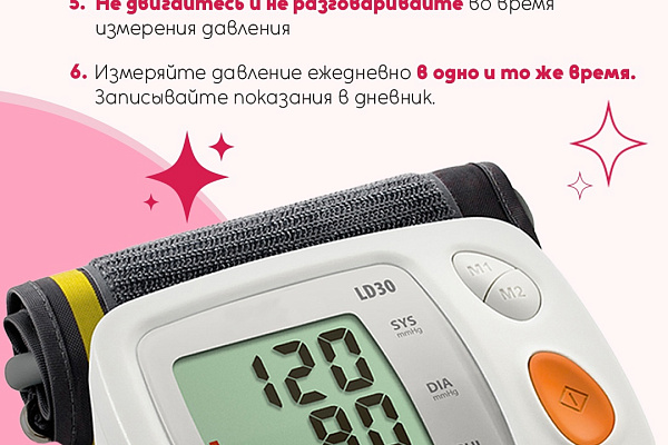Напоминание: надо проверить давление!