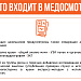Медосмотр перед началом учебного года