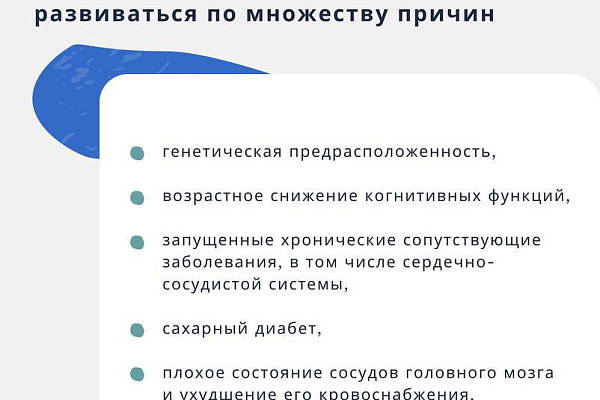 Как не пропустить первые признаки деменции