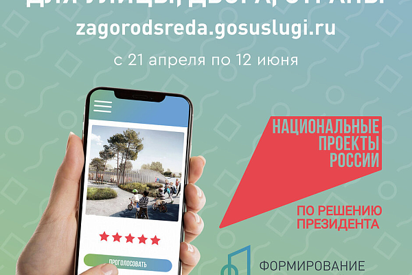 Делаем город комфортнее