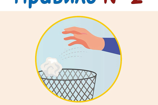 Респираторная гигиена
