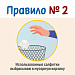 Респираторная гигиена