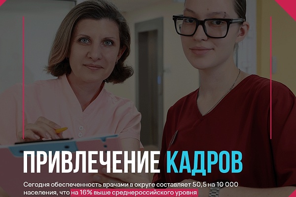 Здравоохранение Югры итоги первого полугодия 2026 года