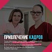 Здравоохранение Югры итоги первого полугодия 2026 года