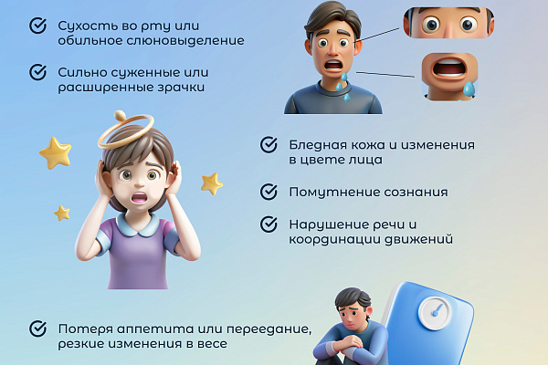 Стадии наркотической зависимости и влияние наркотиков на организм человека