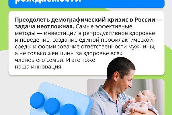 Инвестиции в здоровье