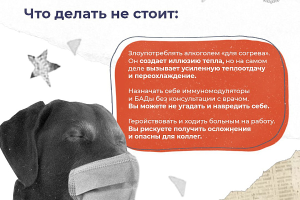 Как уберечь себя от ОРВИ?
