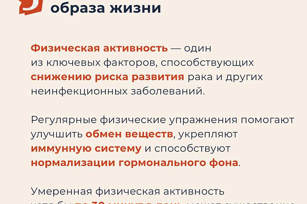 Как снизить риск развития рака