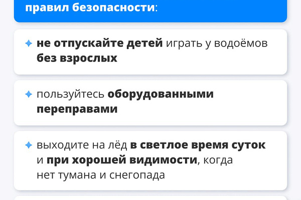 Как вести себя на льду