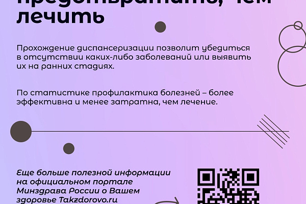 Ответственное отношение к здоровью