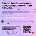 Ответственное отношение к здоровью