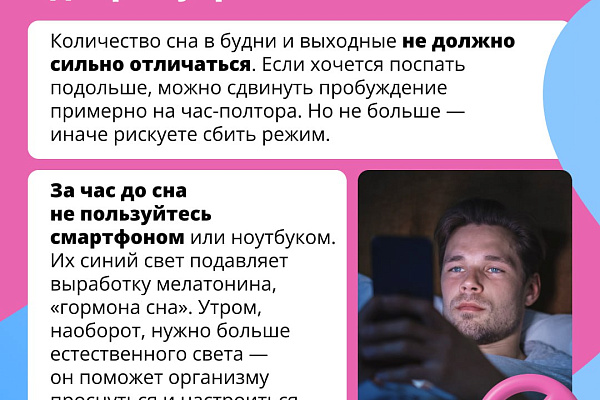 Правильный режим