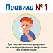 Респираторная гигиена