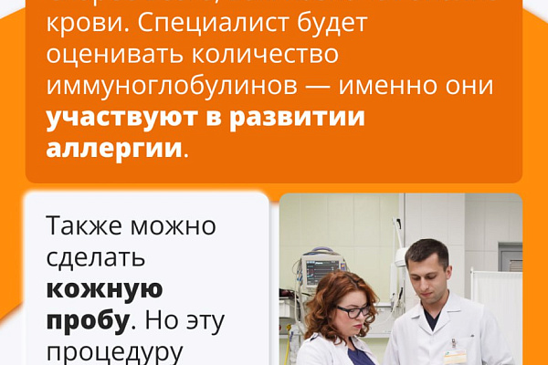 Не просто насморк: как выявить и лечить аллергию