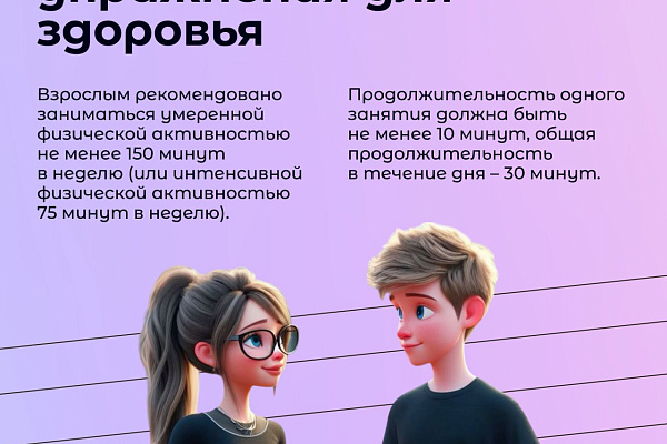 Ответственное отношение к здоровью