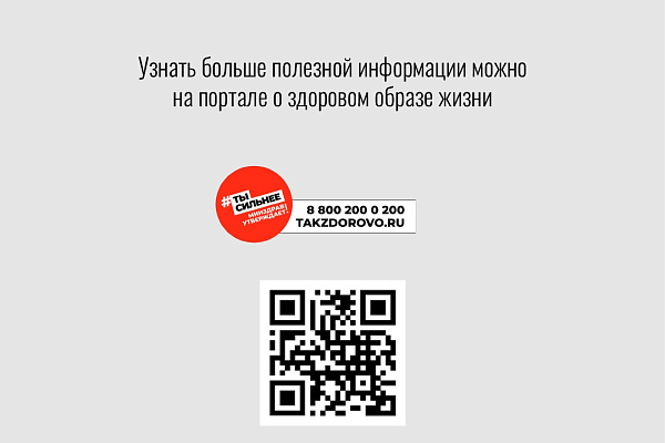 Забота о здоровье - залог счастливой жизни!