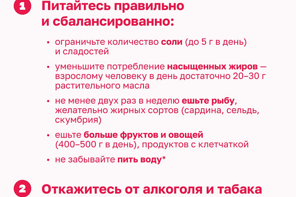Как снизить риск инфекционных заболеваний