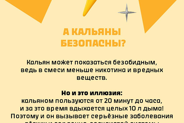 Вейпы и кальяны - самообман